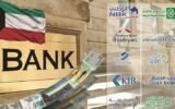 Kuwaiti banks to benefit from high interest rates
