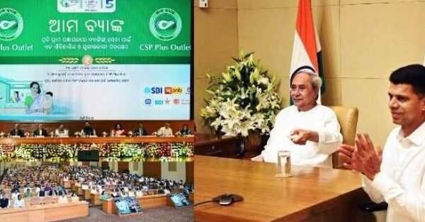 Ama Bank: Odisha’s initiative to provide banking services to rural areas